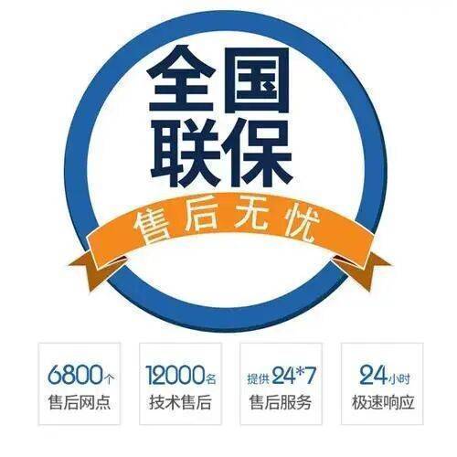 宝鸡美国(GE)通用服务中心